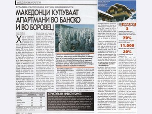 Имоти в Боровец и Банско