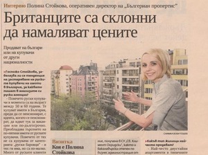 Полина Стойкова